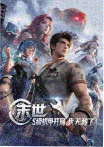 痴汉电车漫画作品封面一